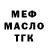 МЕФ 4 MMC QWERTY ANDERSON