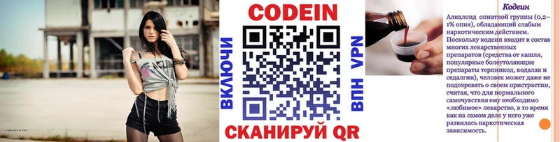 Кодеиновый сироп Lean Purple Drank  Пудож 