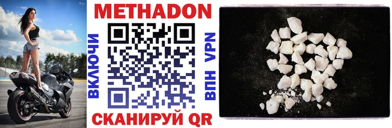 Метадон VHQ  Пудож 